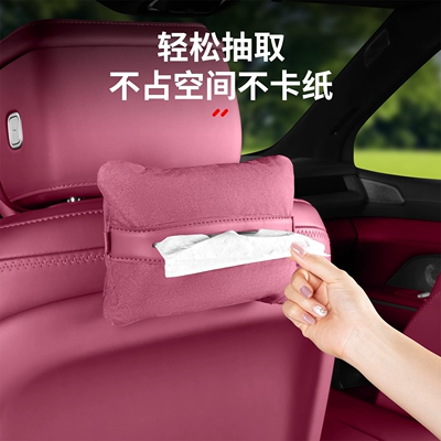 Car tissue box/set as the In-Car Magnetic Suede Tissue