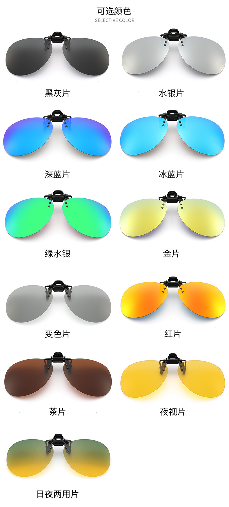 蛤蟆镜【偏光】