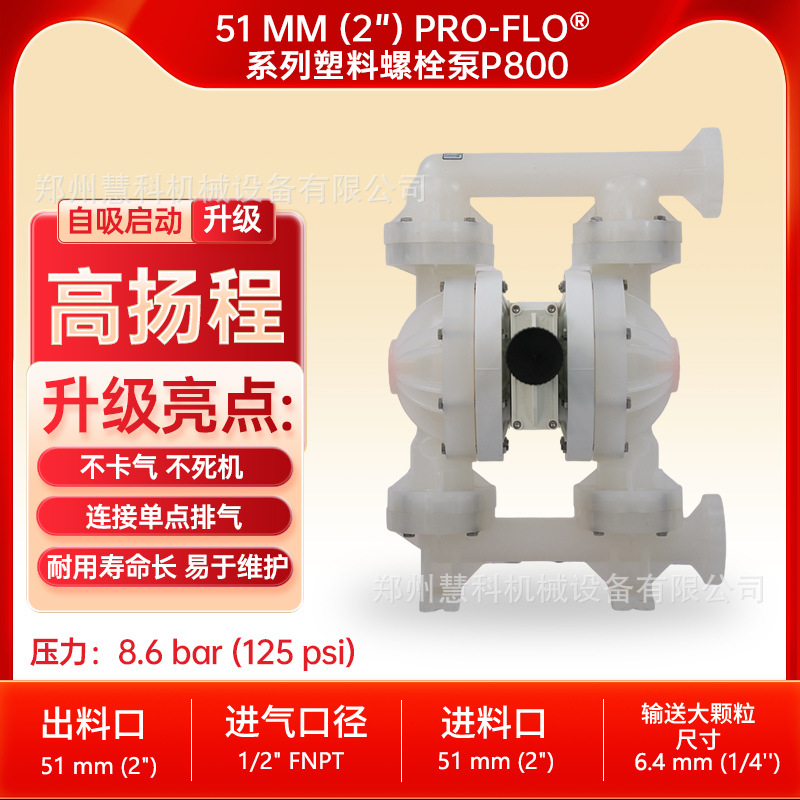 WILDEN威尔顿隔膜泵 P800/PKPPP/TNU/TF/PTV塑料化工泵酸碱泵污水