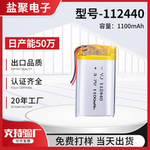 112440�ۺ���﮵��1100mAh�����Ǽ�ʪ����λ����о﮵��