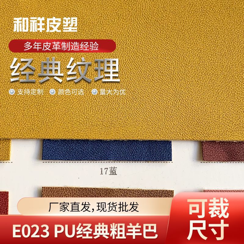 经典粗羊巴面料 手袋箱包人造革化妆包手机壳鞋材装饰皮革面料