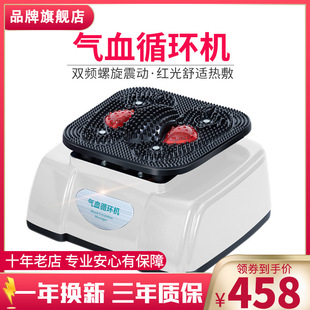 Free Shipping Kangruixing Qi and Blood Circulation Machine Home Physiotherapy High Frequency Vibration Foot Sole Whole Body Warm Physiotherapy Massage