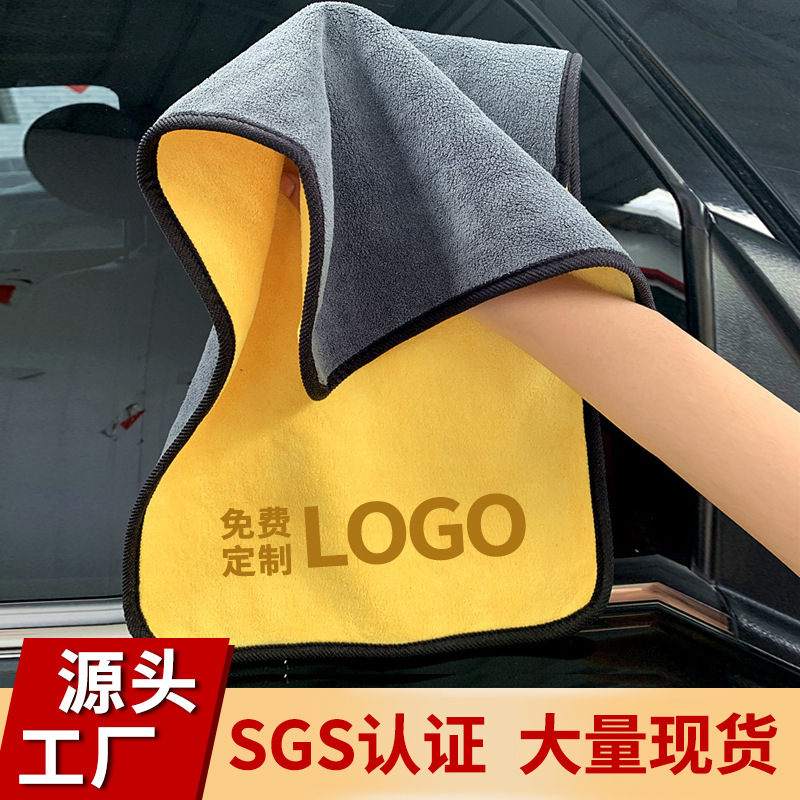 Car Wiping Towel Car Washing Large Towel Wholesale Quick-Drying Coral Velvet Pet Bath Towel Special Soft Thickeneded Absorbent Supplies
