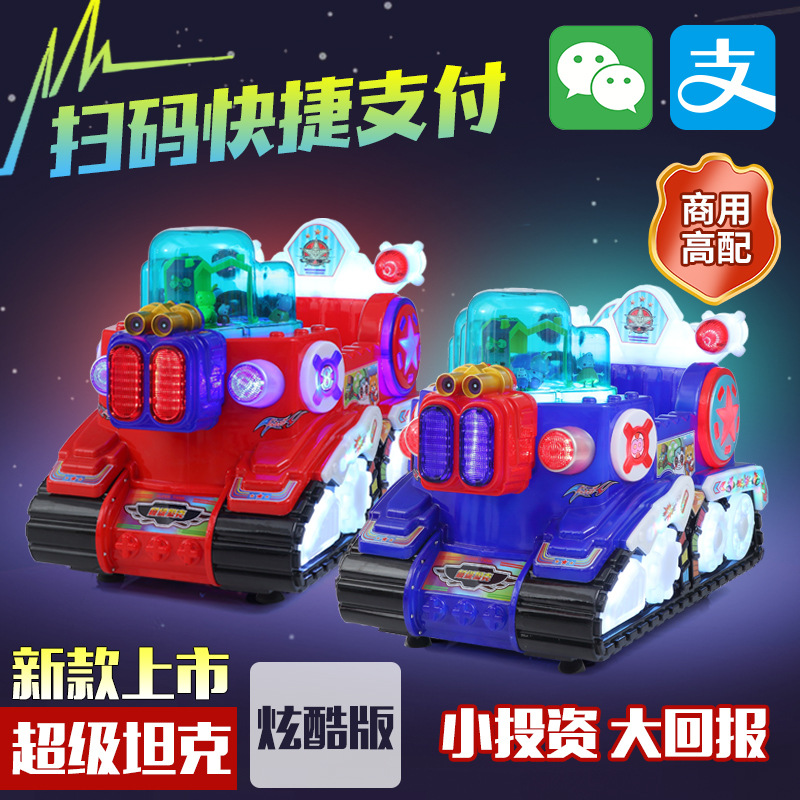 children Rocking car Manufactor Direct selling super Tank Toy car Child commercial Swing machine Electric Coin-operated