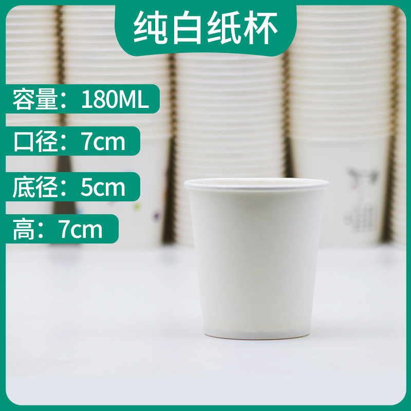 试饮杯品尝杯一口杯一次性纸杯100只小号迷你试喝杯小酒盅安零容|undefined