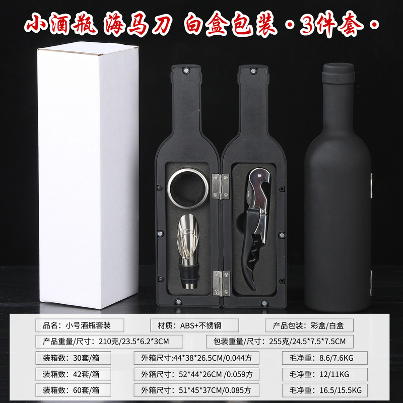 越境ワインの栓抜きセット多機能海馬刀逆酒器大酒瓶5点セットプレゼントセット|undefined