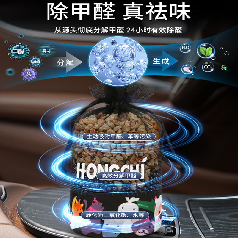 车载竹炭香薰包汽车内除甲醛除异味 家用持久香囊车用栀子花香袋|undefined