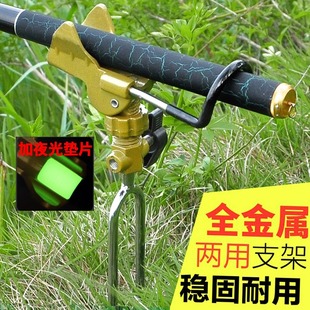 Fishing Rod Stand Universal Fishing Platform Rod Holder Multifunctional Dual-Use Rod Holder Rod Stand Ground Insert
