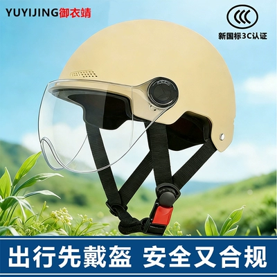 Safety Helmet Women's 2026 Sunshade, Dəbilqə (Kaska) aksesuarları - yellow-hd-short-lenses