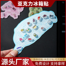 地图冰箱贴亚克力中国城市香港澳门台湾地图文创diy立体纪念文创