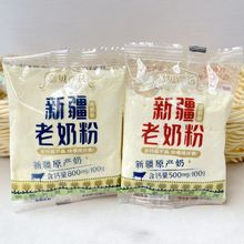 新疆老奶粉嘉贝严选甜味脂乳粉成人儿童早餐生牛乳散称小包装