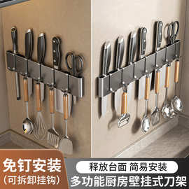 壁挂免打孔收纳架厨房刀架多功能菜刀置物架带挂钩刀座刀具挂架子
