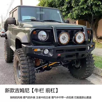 Suitable for Jimny 18-26 Models, Bumper