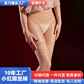 连裤袜打底袜;丝袜;女士三角裤