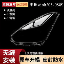 �m����S��wish05/06/07/08�����ִ����ǰ��͸������wish����
