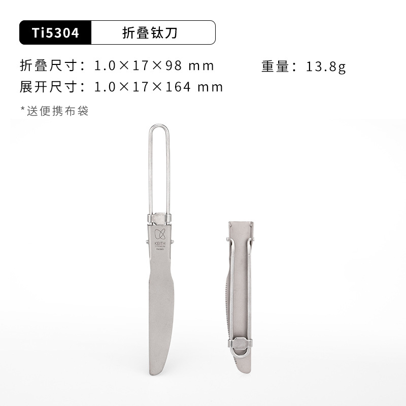 Ti -5203.999999999% off 스택 티타늄 나이프