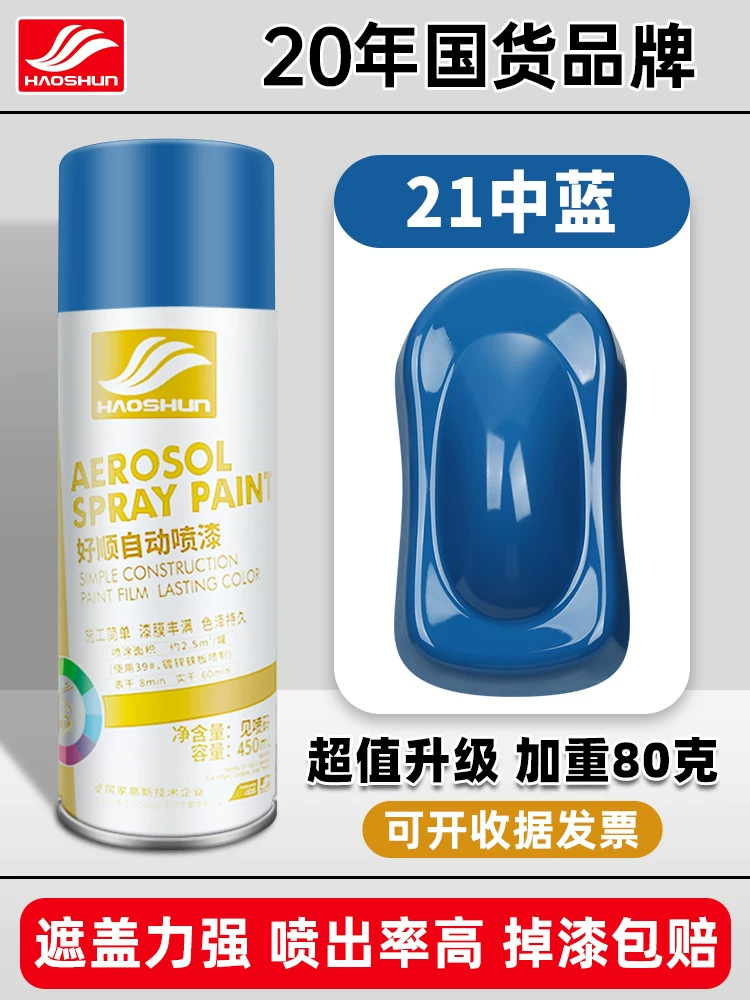 Medium blue #21; 450ml/bottle