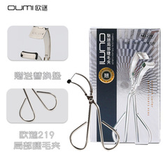 OUMI欧谜局部睫毛夹分段式细睫倒睫持久睫毛卷翘器不夹肉送垫片