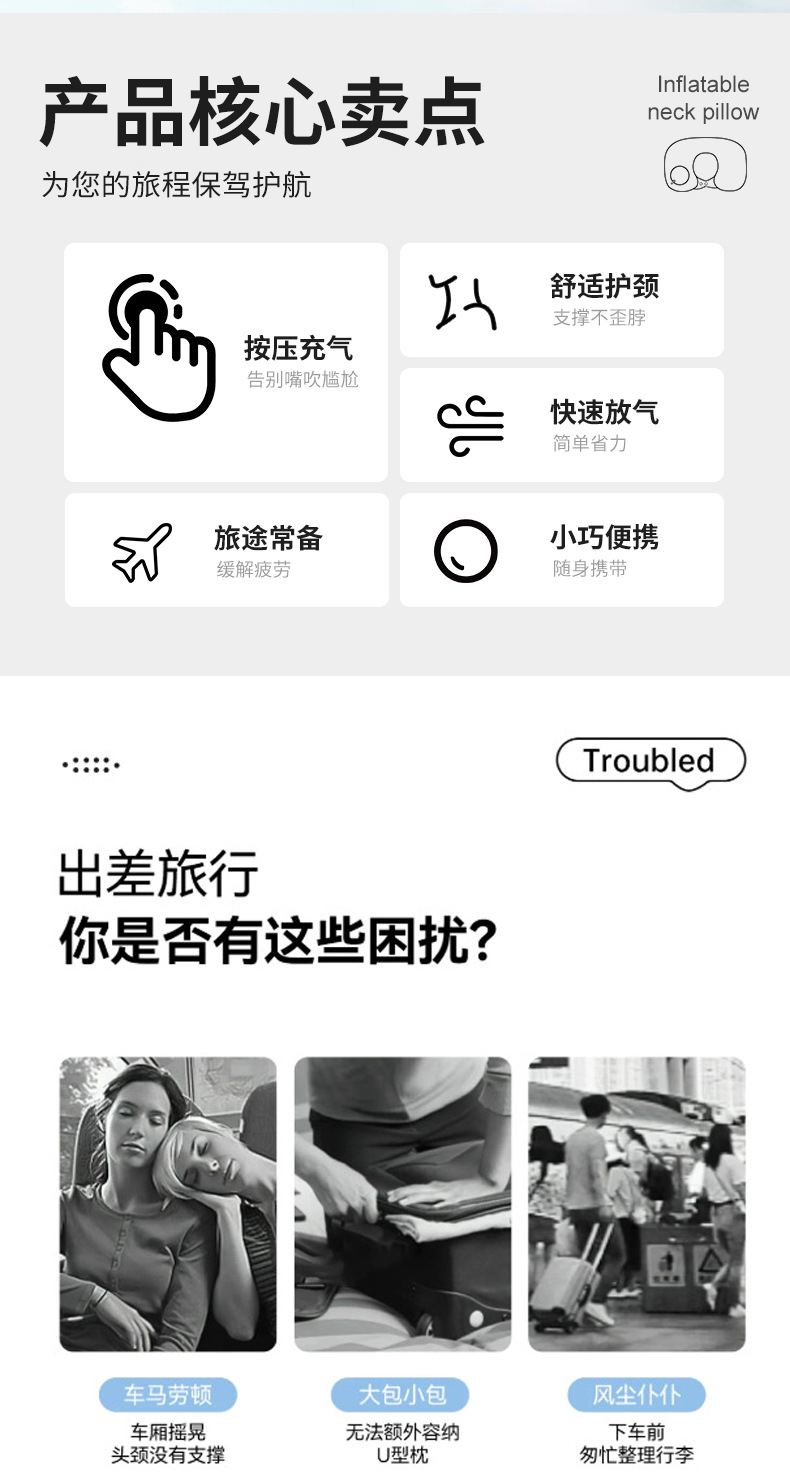 按压充气枕充气u型枕植绒便携旅行颈枕户外飞机护颈枕头u形枕便携
