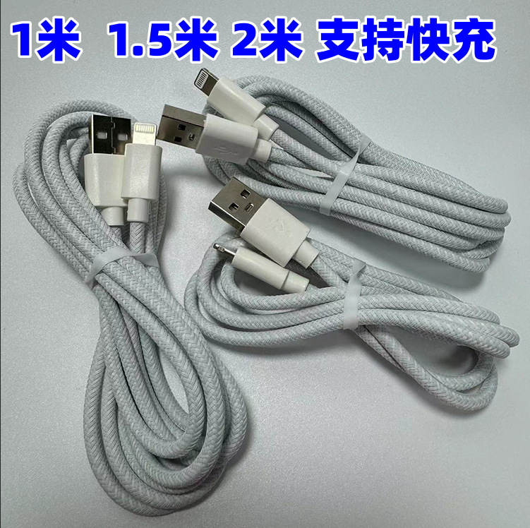 Suitable for Apple data cable usb interface iphone13 fast charging 12promax mobile phone 11 braided charging cable