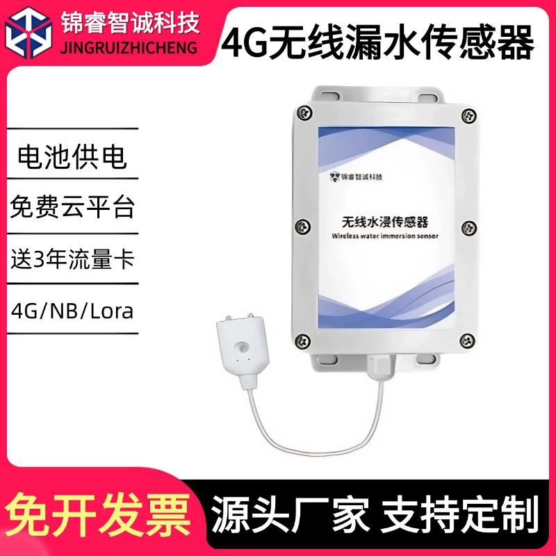 Датчик затопления 4G для удаленного мониторинга утечек воды, беспроводной передатчик 4G для оповещения о затоплении склада
