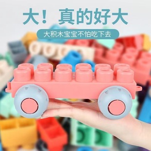 Soft Plastic Building Block Toy Large Particle Toy Educational Kidsren's Assembly Intelligence Development Can Chew and Boil 0-14 Years Old