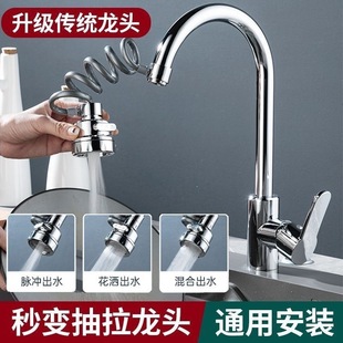 Extended Pressurized Splash-Proof Kitchen and Bathroom Universal Upgraded Universal Shower Head