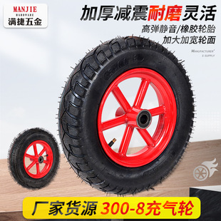 Factory 300-8 inflatable wheel multi-specification trolley tiger wheel 14 inch rubber inflatable wheel wholesale