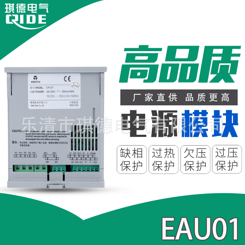 全新正品维谛艾默生EAU01智能交流配电监控模块质保一年包邮