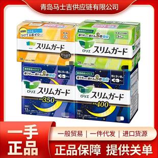 Japanese Imported Sanitary Napkin Unscented Thin Soft Breathable Day and Night S Series Aunt Napkin