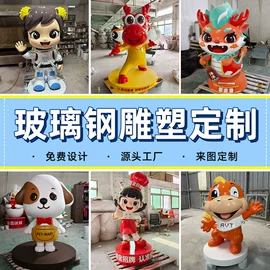 搪胶公仔;景观雕塑;树脂工艺品