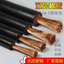 3516mm平方50把子25電纜芯手線軟YH電焊機家用電線國標純銅焊把線