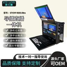 �������HY950S Ultra¼��һ��������л����λֱ�������������