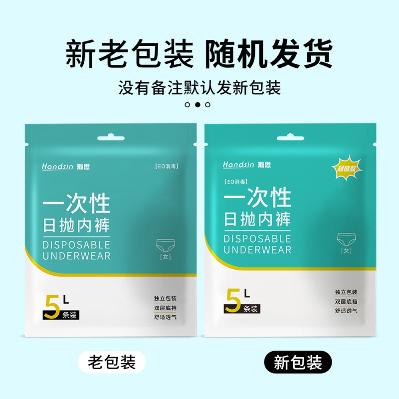 漢思使い捨て用品 -- 【安心購入】|undefined