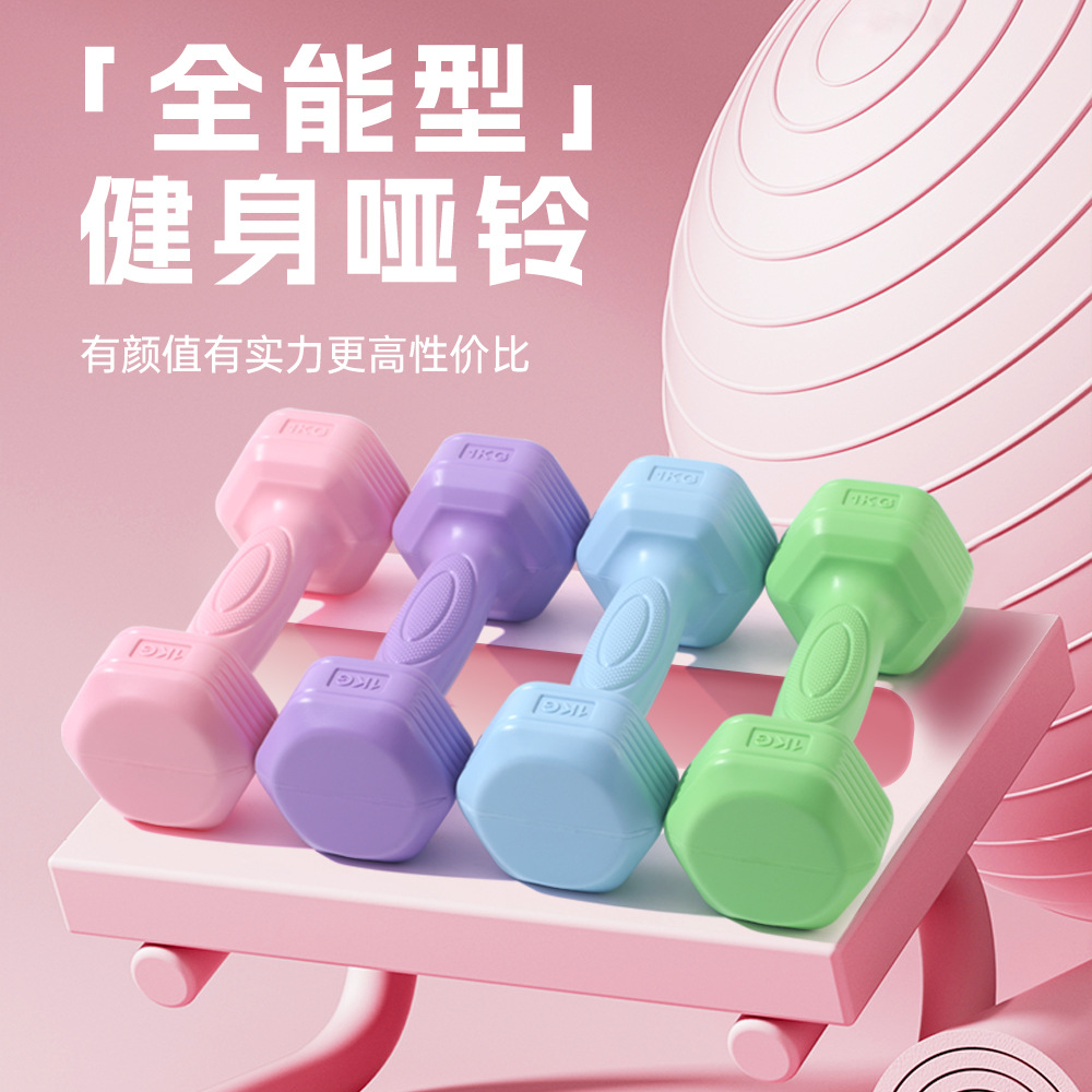 Dumbbell Women's Fitness Home 2/3 Pair of Barbells 1/1.5 Yaling Youth Fitness New Small Dumbbells