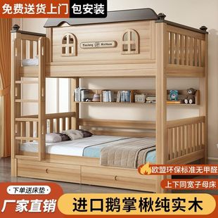 Liriodendron Bed Bunk Bed Adult Solid Wood Small Apartment Two-Layer Double Mother Bed Home High and Low Children's Bed