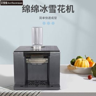 Fully Automatic Shaved Ice Machine, Popular Snowflake Ice Machine, Household Sand Ice Machine, Commercial Ice Machine, Continuous Ice Crusher, Stall Setting