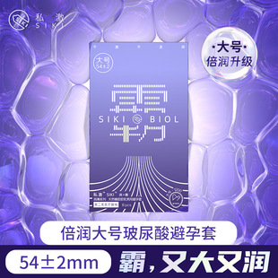 SIKI˽�������״�̖ӿ�Ա��㱡54mm��ߴ簲ȫ��8ֻ����һ�����l