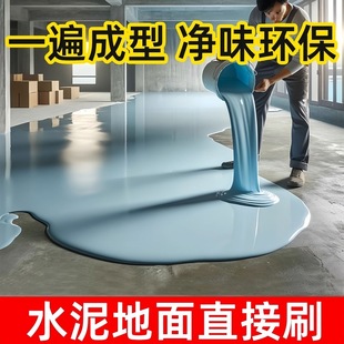 Water-Based Three-In-One Odorless Glossy Epoxy Resin Floor Paint Indoor and Outdoor Factory Cement Surface Quick-Drying Floor Paint