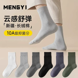 运动休闲棉袜;船袜、隐形袜;堆堆袜