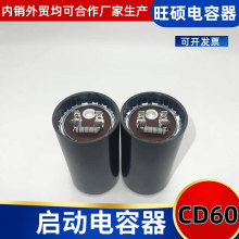 CD60啟動電容器  電機電容80uf 450v電機運轉電容器廠家批發
