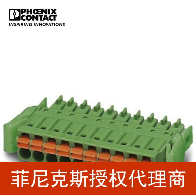 代理菲尼克斯  PCB连接器插头 FMC 1,5/ 6-ST-3,5-RF-1952063