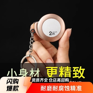 Mini Tape Small Measuring Ruler Portable Household Measuring Ruler 2 m Soft Ruler High Precision Soft Steel Tape
