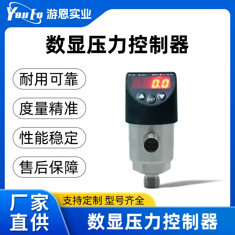 数显压力控制器耐震高精度压力表水压液压气动智能数显压力测控