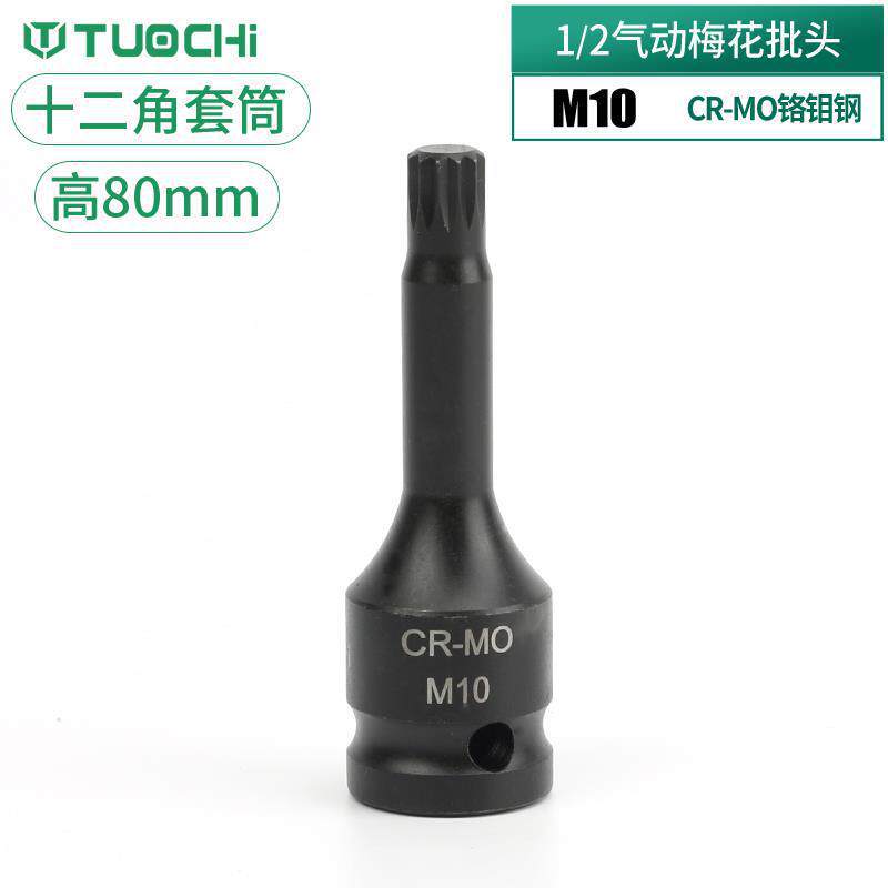 Llave neumática 1 / 2 lote de cabeza hexagonal interna spline 12 ángulo ciruela giratorio manguito arroz