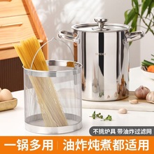 包邮304不锈钢油炸锅商用高汤锅平底深锅带滤网天妇罗炸锅多功能