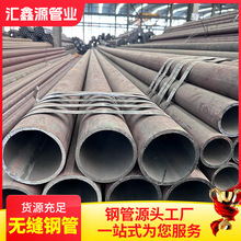 无缝钢管电厂用20G高压锅炉管Q35大口径厚壁无缝钢管