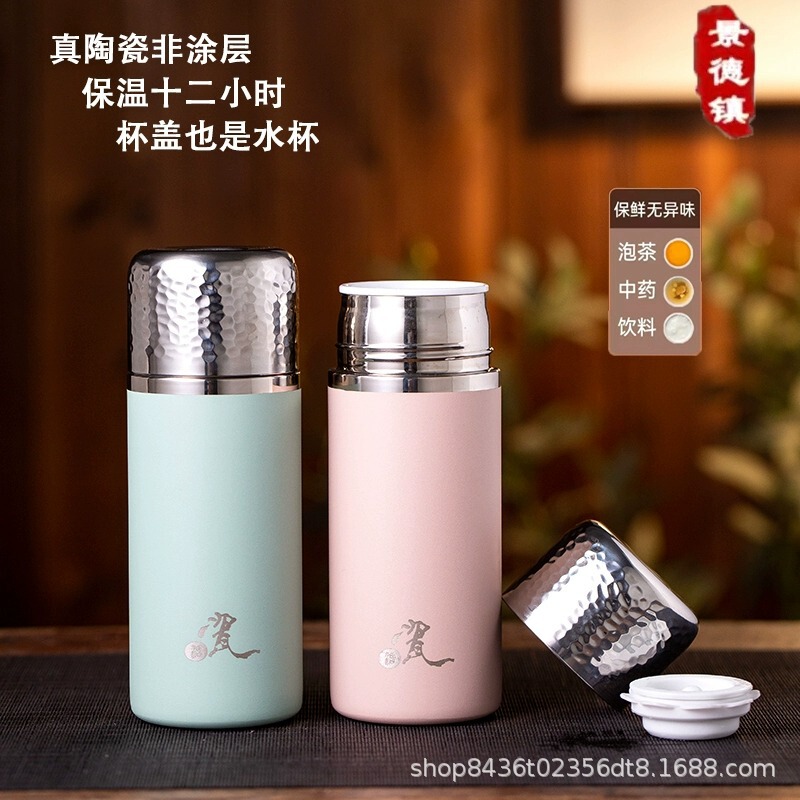 景德镇非涂层陶瓷内胆保温杯双层带盖陶瓷过滤网2025爆款定制批发|undefined