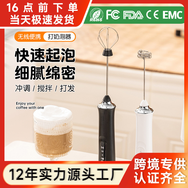 小型手持无线奶泡器咖啡打泡器家用电动奶泡机牛奶搅拌器打蛋器|undefined