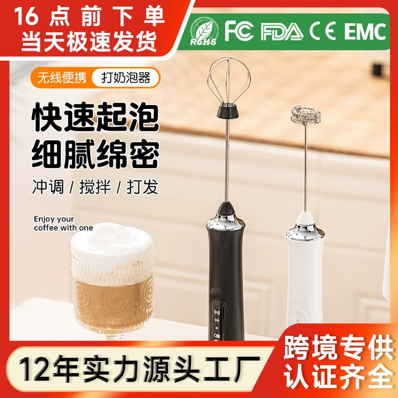 Вспениватель молока, вспениватель молока для кофе, электрический вспениватель молока, крышка для молока, мешалка для сухого молока, мешалка для кофе